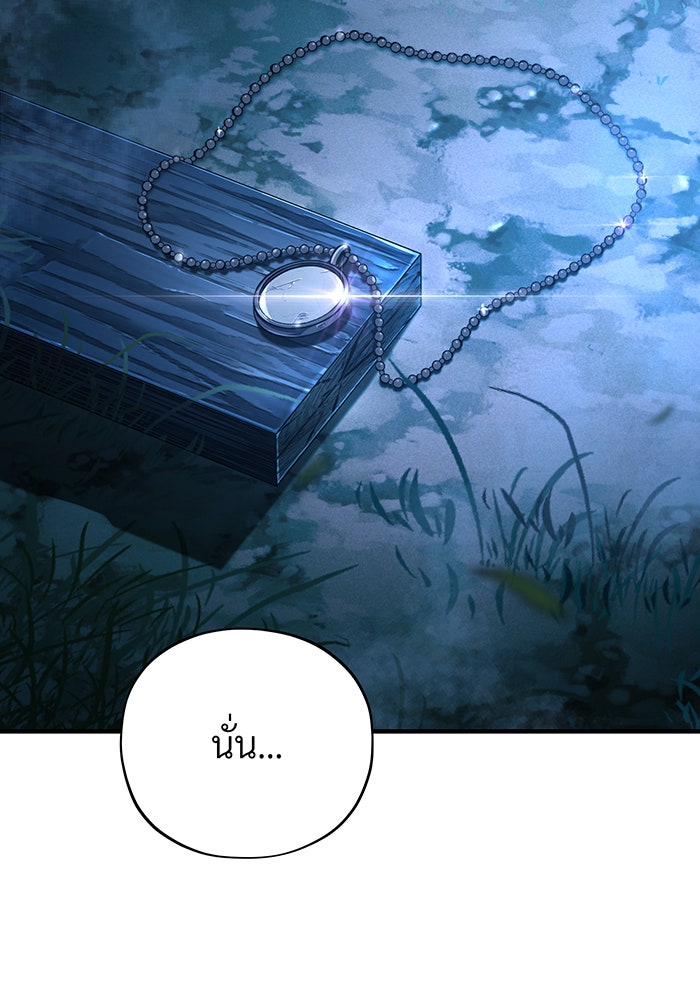 จอมเวทเกิดใหม่ในรอบ 66666 ปี - หน้า 31