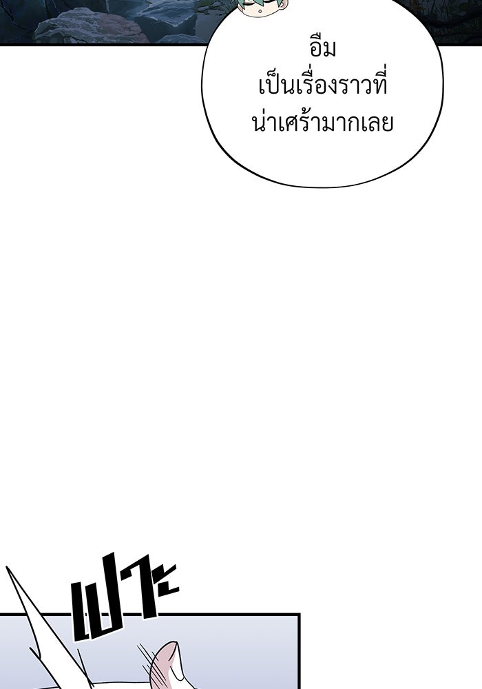 จอมเวทเกิดใหม่ในรอบ 66666 ปี - หน้า 37