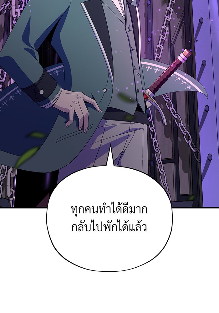 จอมเวทเกิดใหม่ในรอบ 66666 ปี - หน้า 40