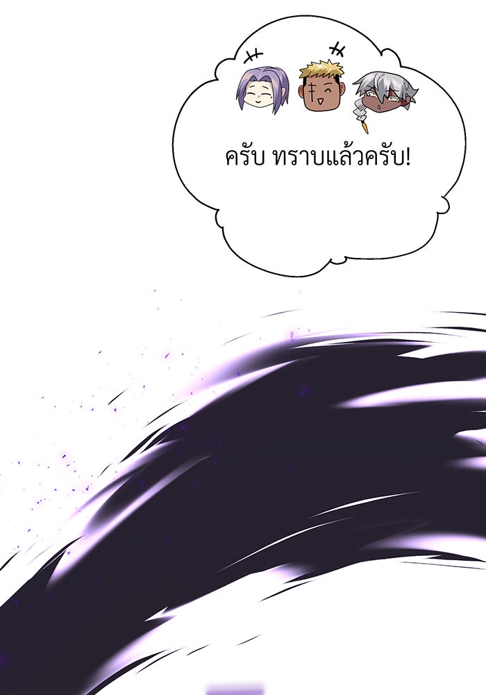 จอมเวทเกิดใหม่ในรอบ 66666 ปี - หน้า 41
