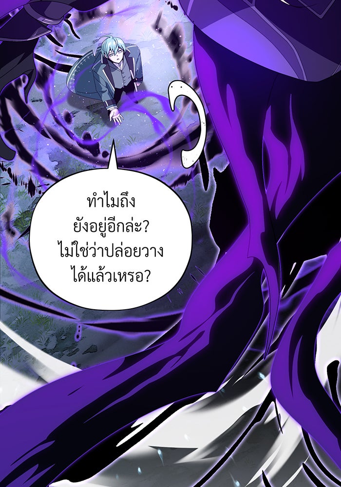 จอมเวทเกิดใหม่ในรอบ 66666 ปี - หน้า 47