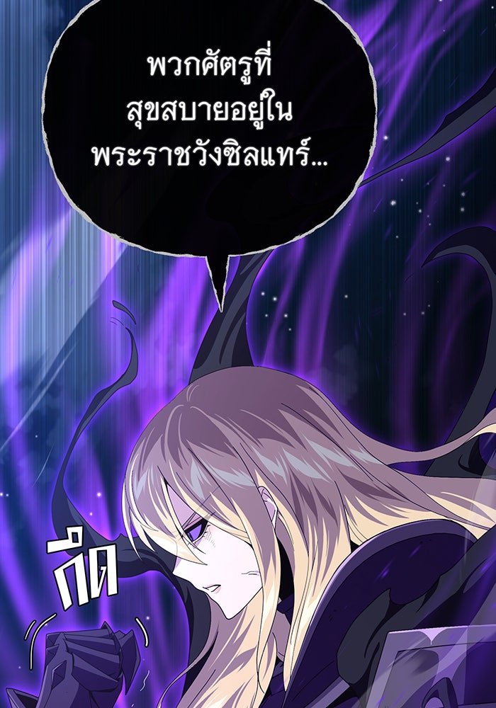 จอมเวทเกิดใหม่ในรอบ 66666 ปี - หน้า 50