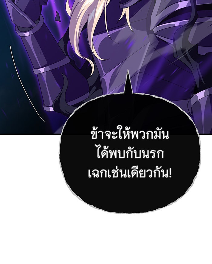 จอมเวทเกิดใหม่ในรอบ 66666 ปี - หน้า 51