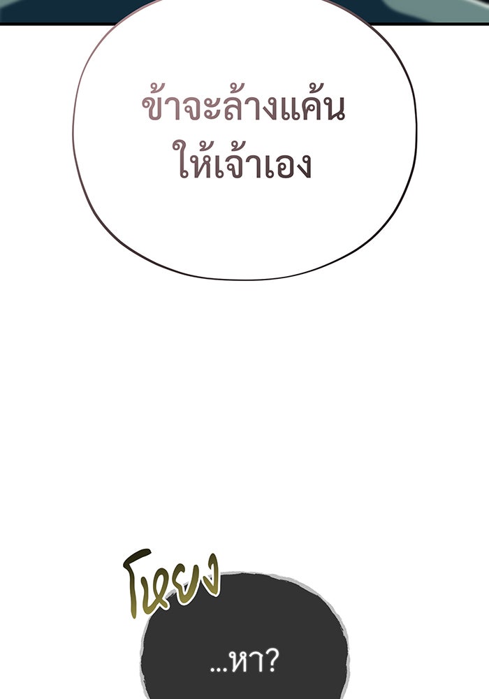 จอมเวทเกิดใหม่ในรอบ 66666 ปี - หน้า 60