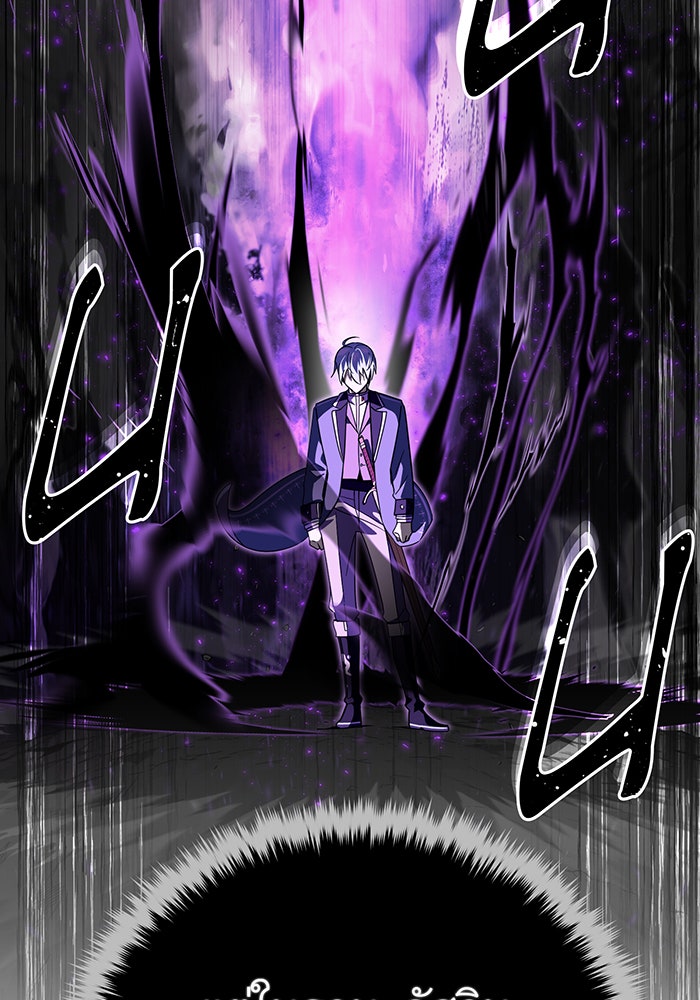 จอมเวทเกิดใหม่ในรอบ 66666 ปี - หน้า 63