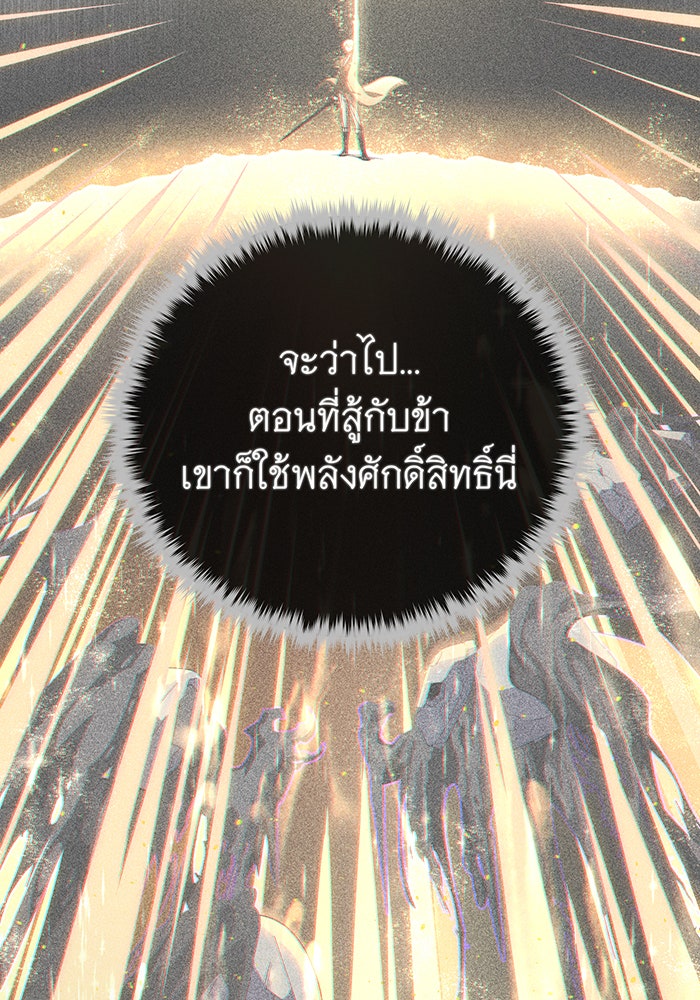จอมเวทเกิดใหม่ในรอบ 66666 ปี - หน้า 69