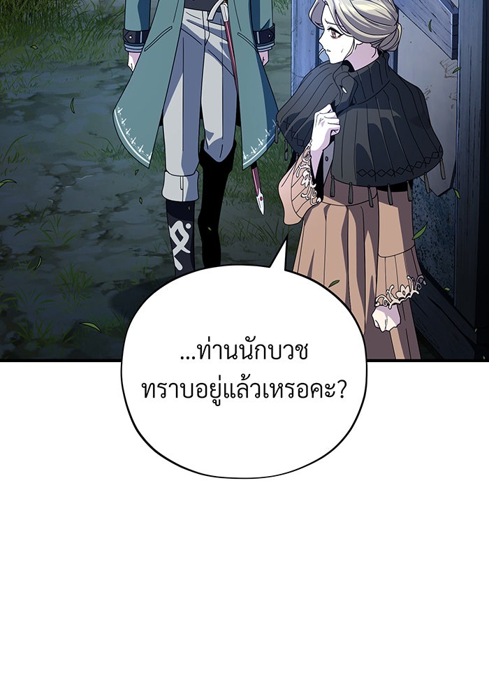 จอมเวทเกิดใหม่ในรอบ 66666 ปี - หน้า 7