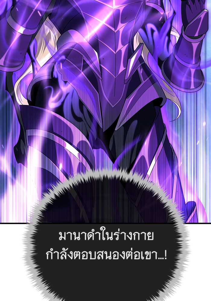 จอมเวทเกิดใหม่ในรอบ 66666 ปี - หน้า 76