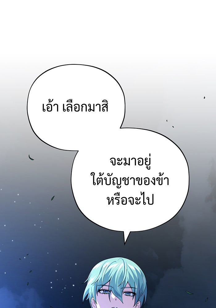 จอมเวทเกิดใหม่ในรอบ 66666 ปี - หน้า 78