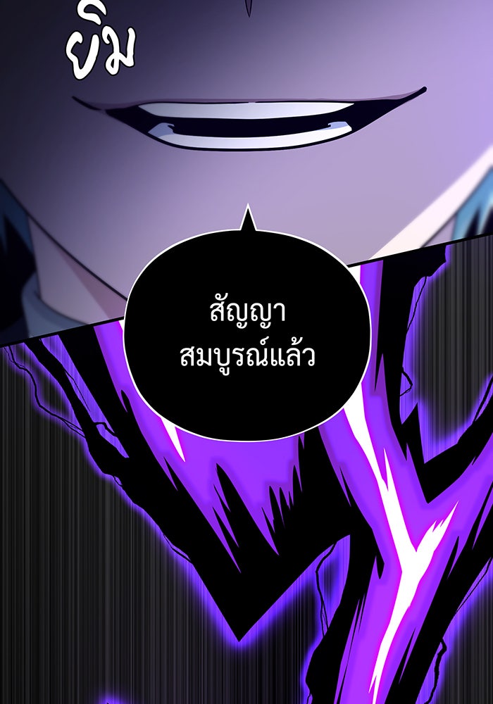 จอมเวทเกิดใหม่ในรอบ 66666 ปี - หน้า 85