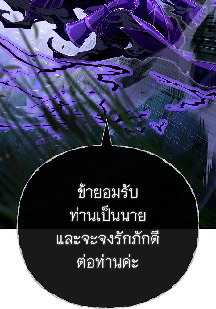 จอมเวทเกิดใหม่ในรอบ 66666 ปี - หน้า 90