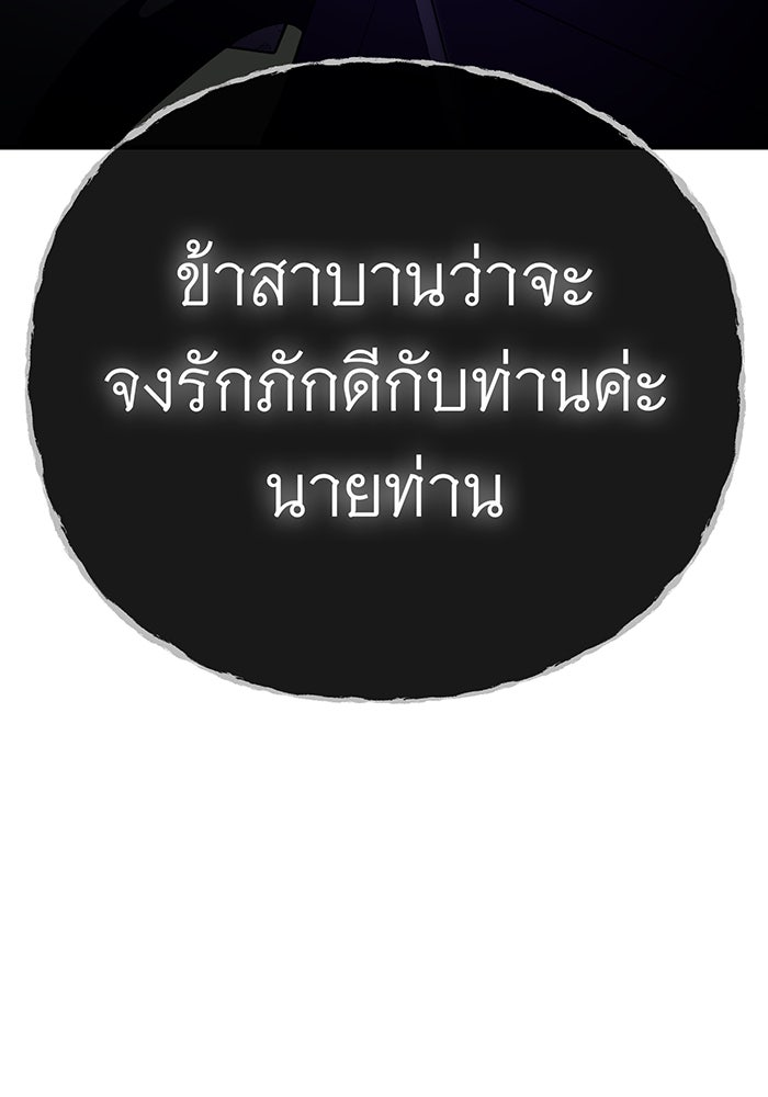จอมเวทเกิดใหม่ในรอบ 66666 ปี - หน้า 96