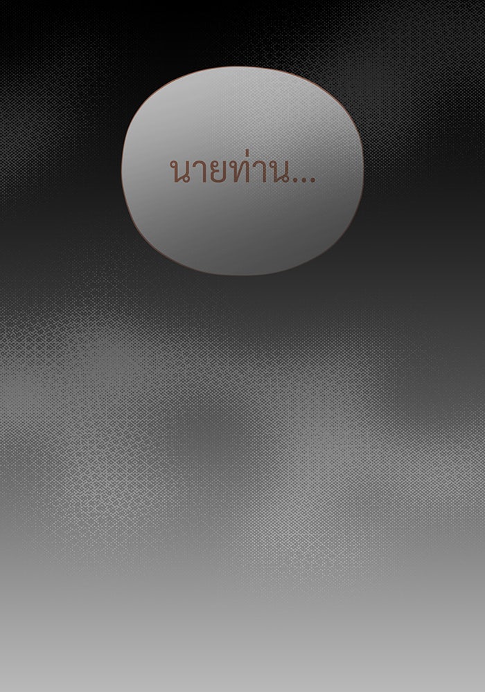 จอมเวทเกิดใหม่ในรอบ 66666 ปี - หน้า 112