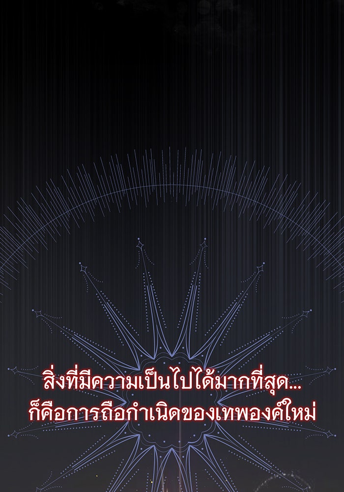 จอมเวทเกิดใหม่ในรอบ 66666 ปี - หน้า 12