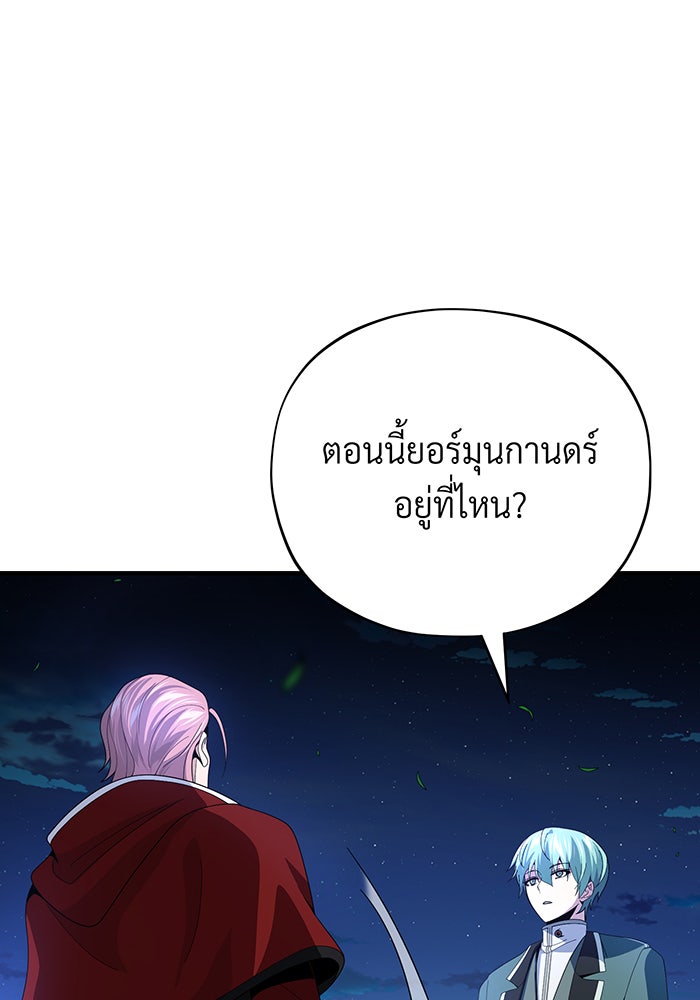 จอมเวทเกิดใหม่ในรอบ 66666 ปี - หน้า 124