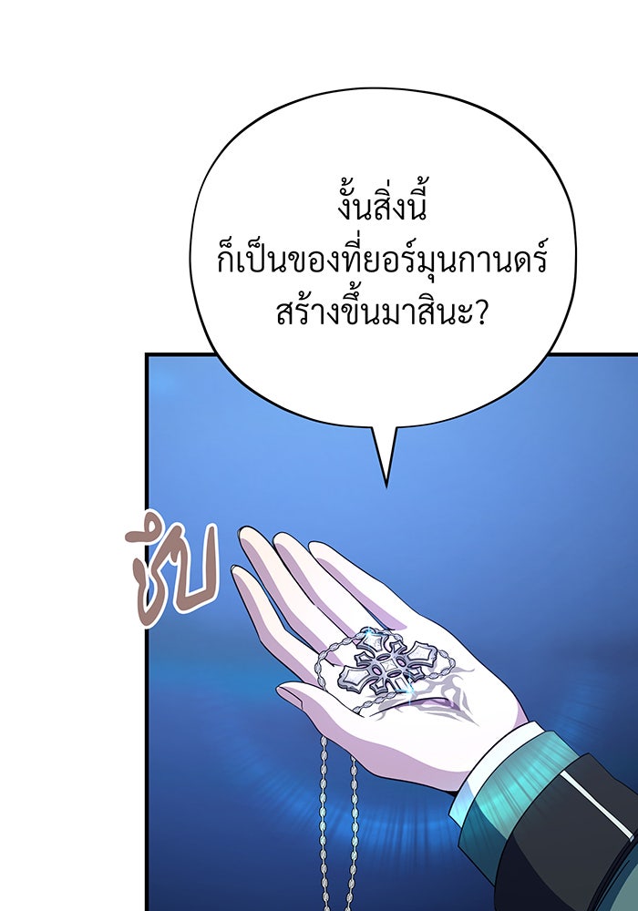 จอมเวทเกิดใหม่ในรอบ 66666 ปี - หน้า 129