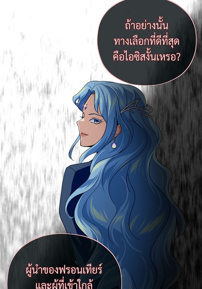 จอมเวทเกิดใหม่ในรอบ 66666 ปี - หน้า 17
