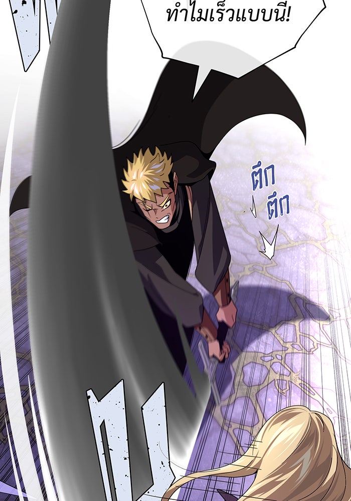 จอมเวทเกิดใหม่ในรอบ 66666 ปี - หน้า 28