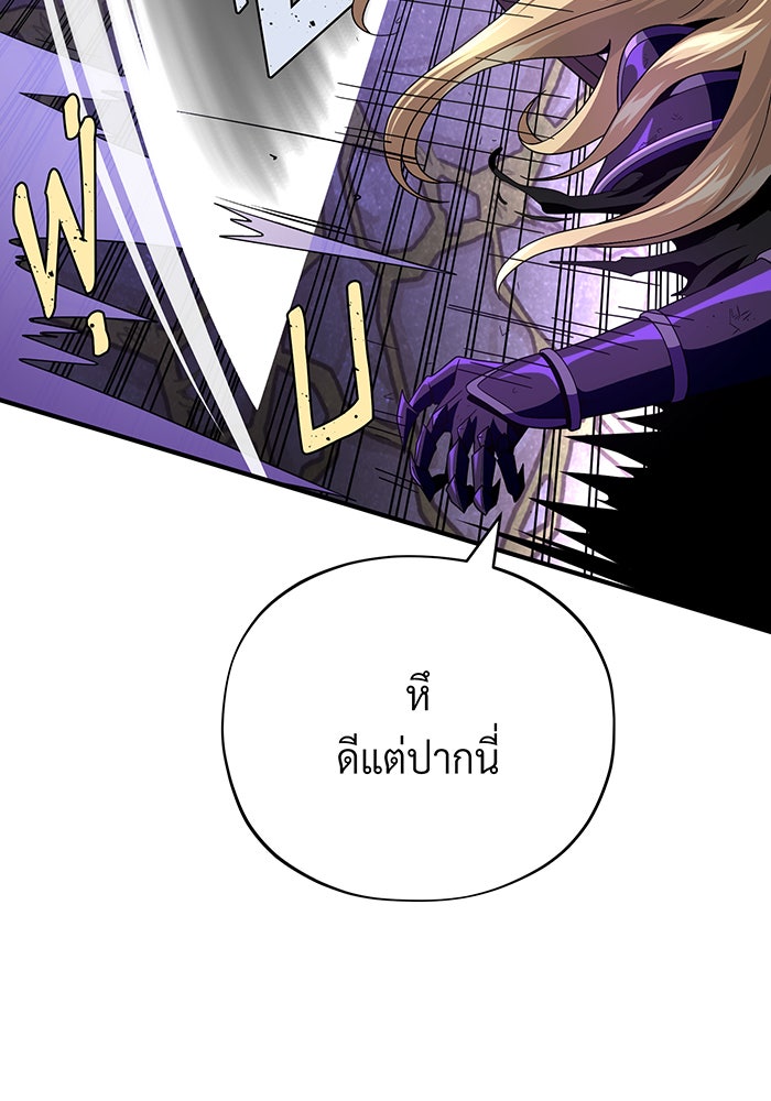 จอมเวทเกิดใหม่ในรอบ 66666 ปี - หน้า 29