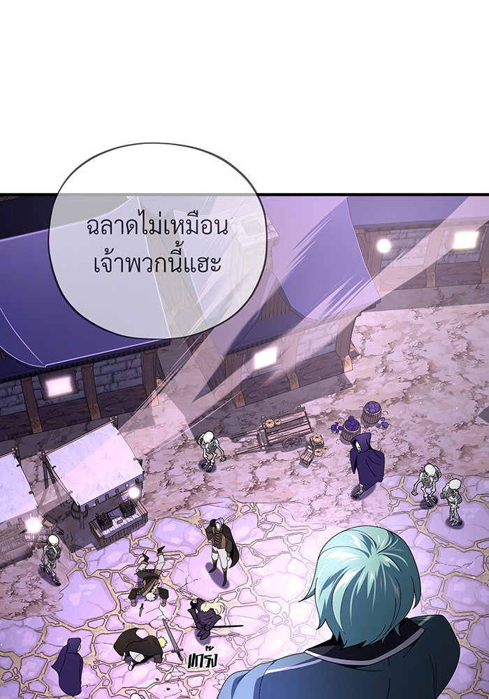 จอมเวทเกิดใหม่ในรอบ 66666 ปี - หน้า 40