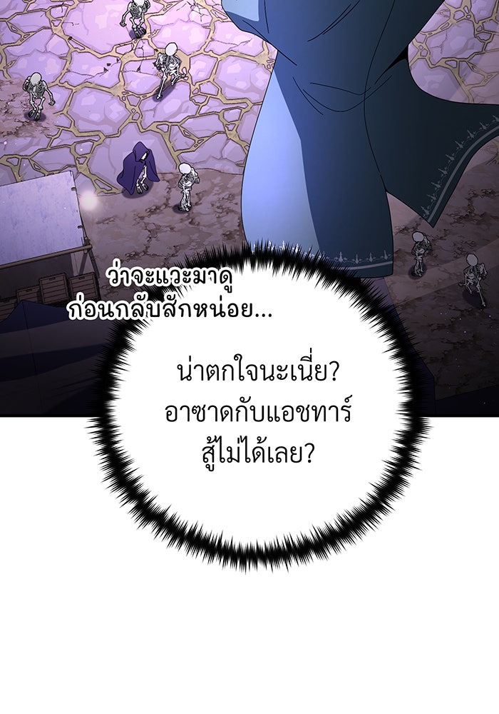 จอมเวทเกิดใหม่ในรอบ 66666 ปี - หน้า 41