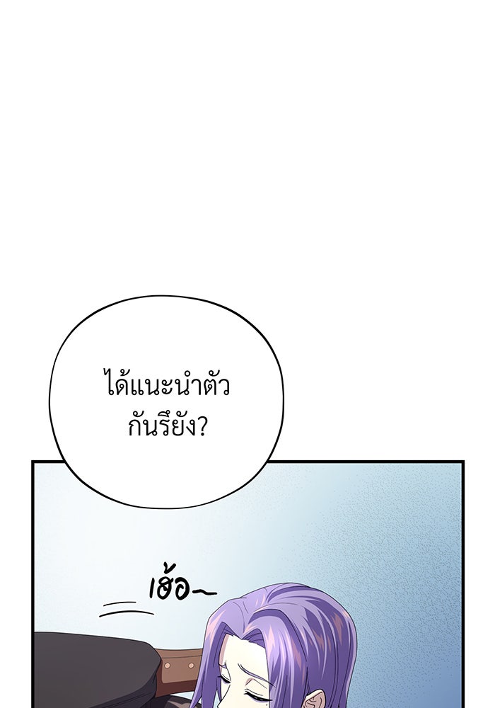 จอมเวทเกิดใหม่ในรอบ 66666 ปี - หน้า 44