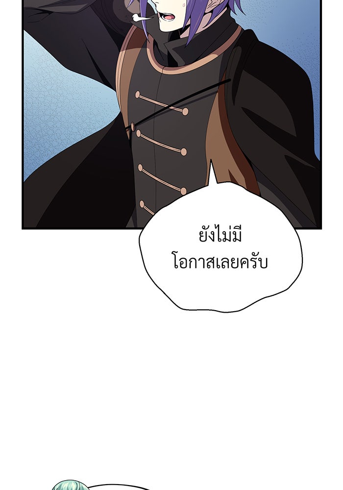 จอมเวทเกิดใหม่ในรอบ 66666 ปี - หน้า 45