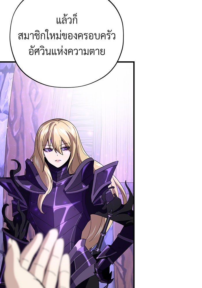 จอมเวทเกิดใหม่ในรอบ 66666 ปี - หน้า 49
