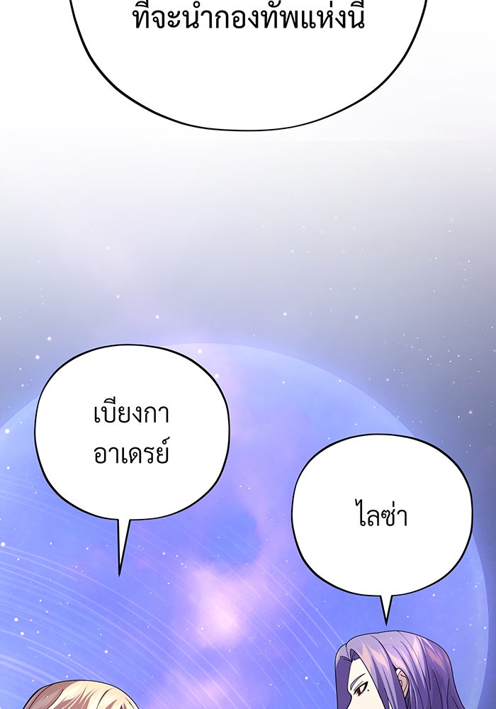 จอมเวทเกิดใหม่ในรอบ 66666 ปี - หน้า 53