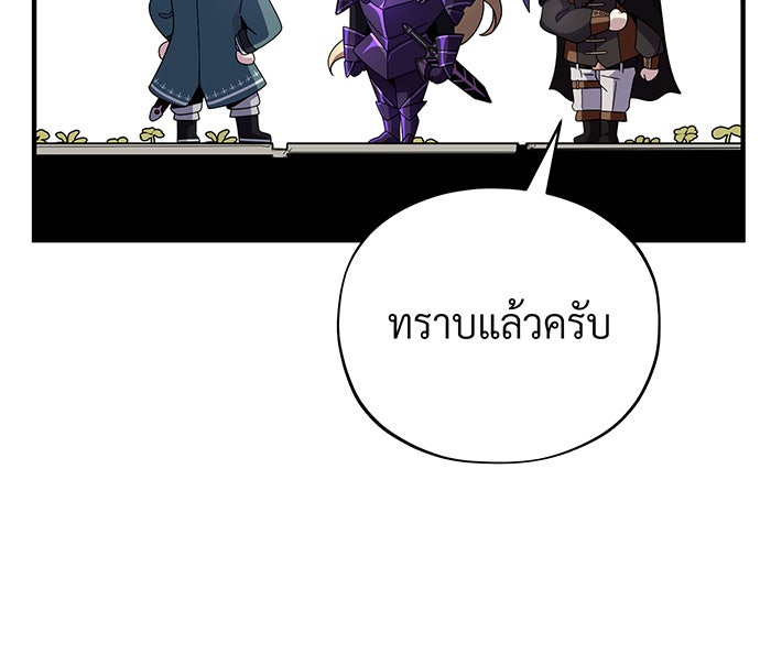จอมเวทเกิดใหม่ในรอบ 66666 ปี - หน้า 63