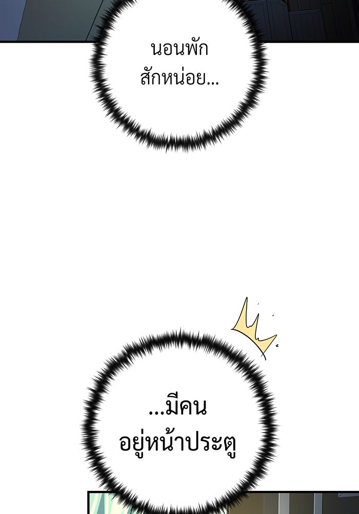 จอมเวทเกิดใหม่ในรอบ 66666 ปี - หน้า 69