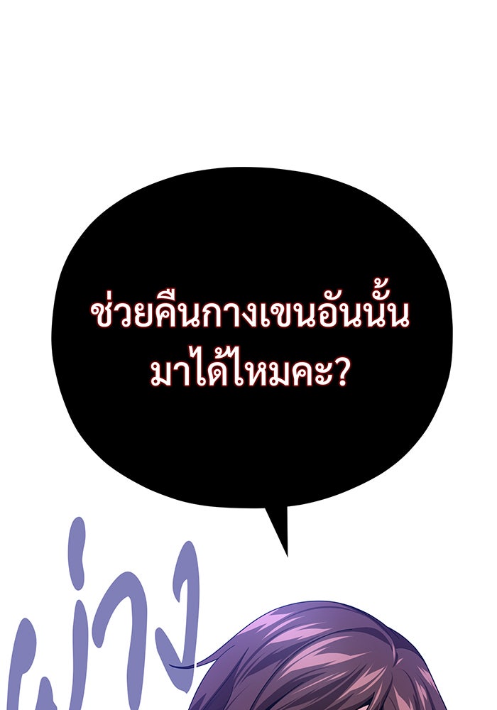 จอมเวทเกิดใหม่ในรอบ 66666 ปี - หน้า 75