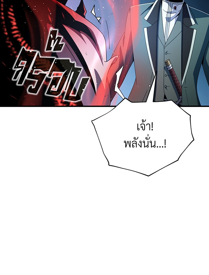 จอมเวทเกิดใหม่ในรอบ 66666 ปี - หน้า 88