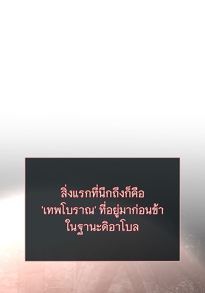 จอมเวทเกิดใหม่ในรอบ 66666 ปี - หน้า 9