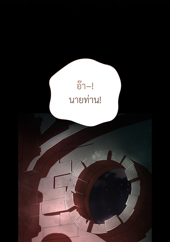จอมเวทเกิดใหม่ในรอบ 66666 ปี - หน้า 93