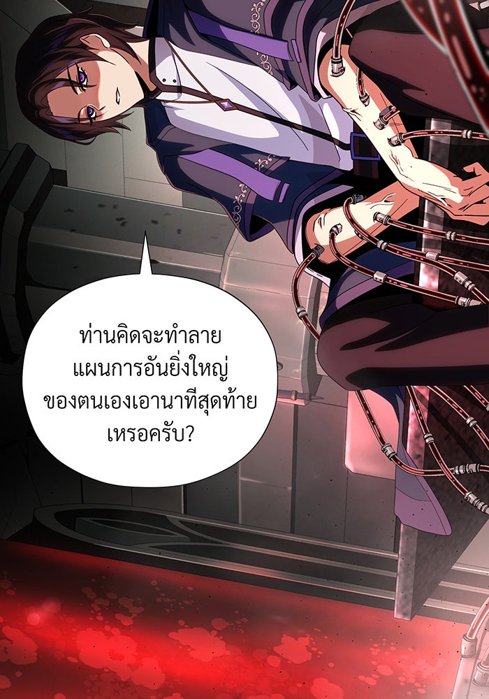 จอมเวทเกิดใหม่ในรอบ 66666 ปี - หน้า 98