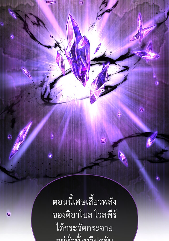 จอมเวทเกิดใหม่ในรอบ 66666 ปี - หน้า 10