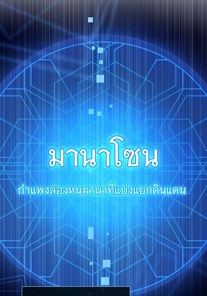 จอมเวทเกิดใหม่ในรอบ 66666 ปี - หน้า 101