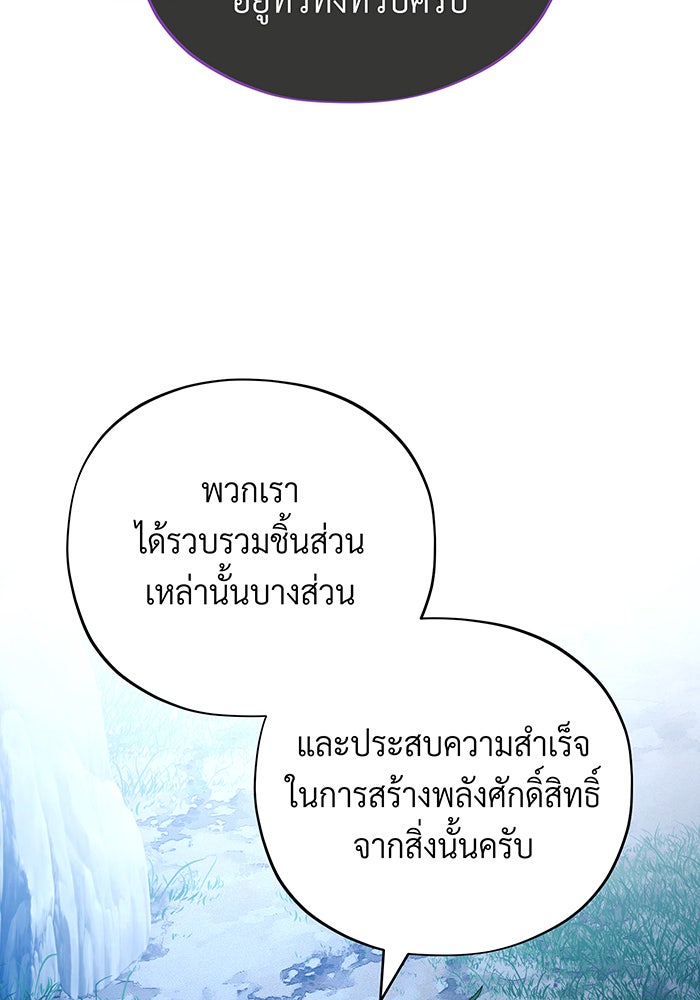 จอมเวทเกิดใหม่ในรอบ 66666 ปี - หน้า 11