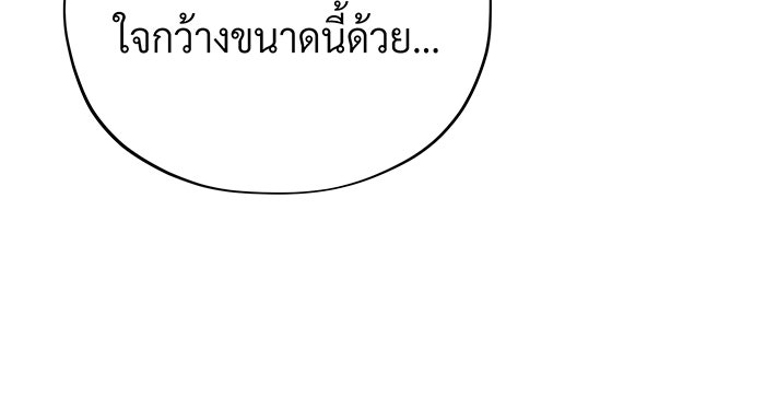 จอมเวทเกิดใหม่ในรอบ 66666 ปี - หน้า 128
