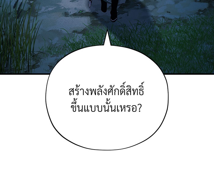 จอมเวทเกิดใหม่ในรอบ 66666 ปี - หน้า 13