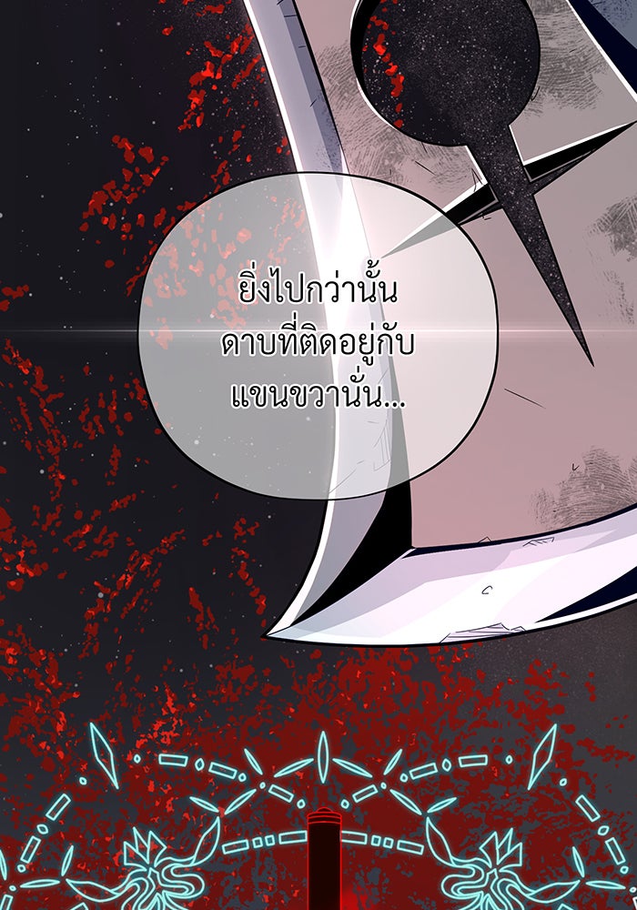 จอมเวทเกิดใหม่ในรอบ 66666 ปี - หน้า 145