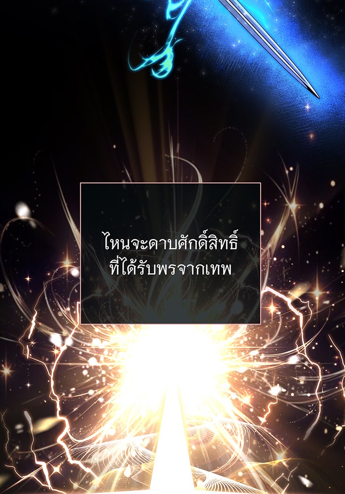 จอมเวทเกิดใหม่ในรอบ 66666 ปี - หน้า 149