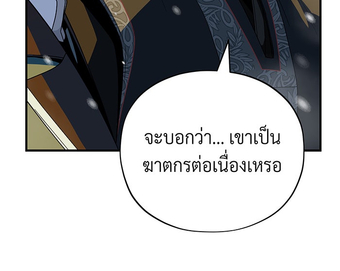 จอมเวทเกิดใหม่ในรอบ 66666 ปี - หน้า 154