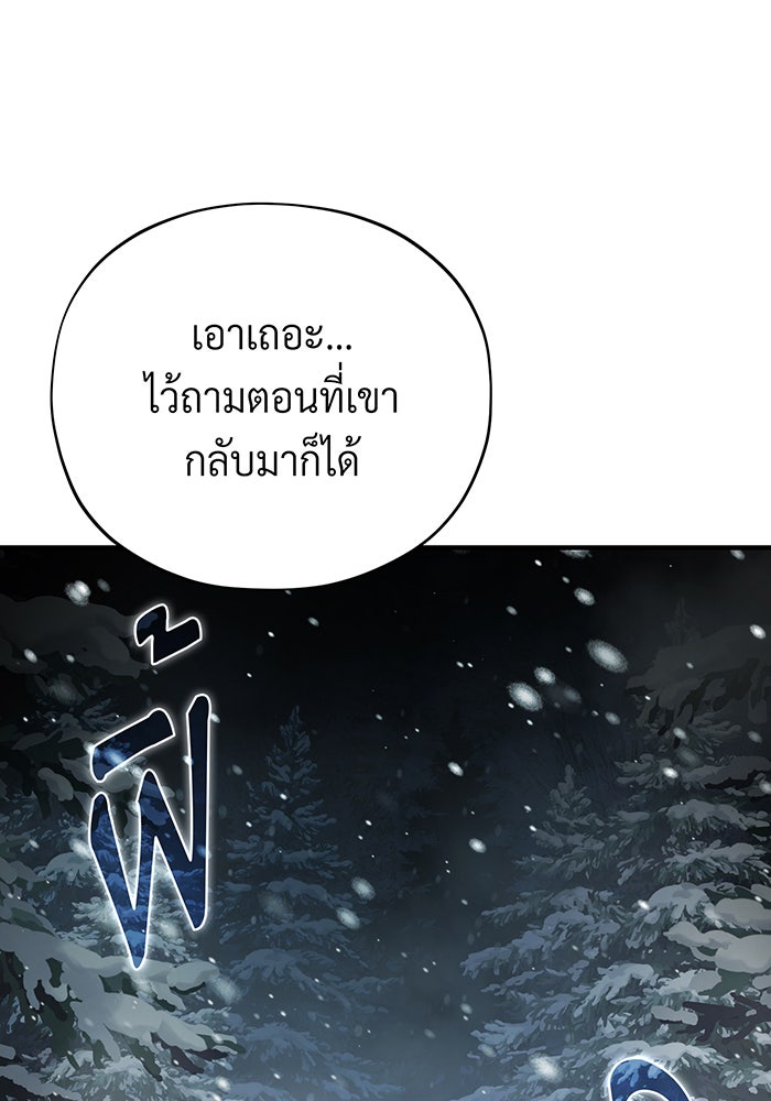จอมเวทเกิดใหม่ในรอบ 66666 ปี - หน้า 155