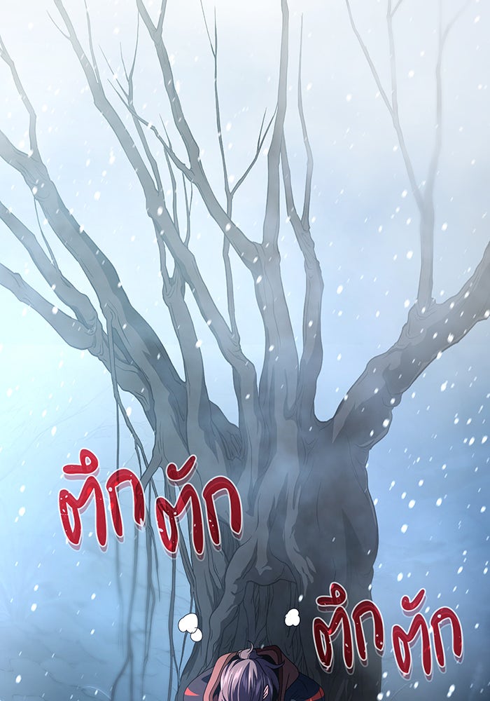 จอมเวทเกิดใหม่ในรอบ 66666 ปี - หน้า 158