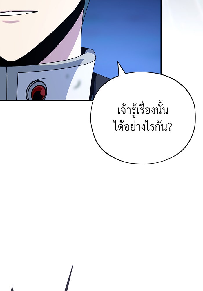 จอมเวทเกิดใหม่ในรอบ 66666 ปี - หน้า 17