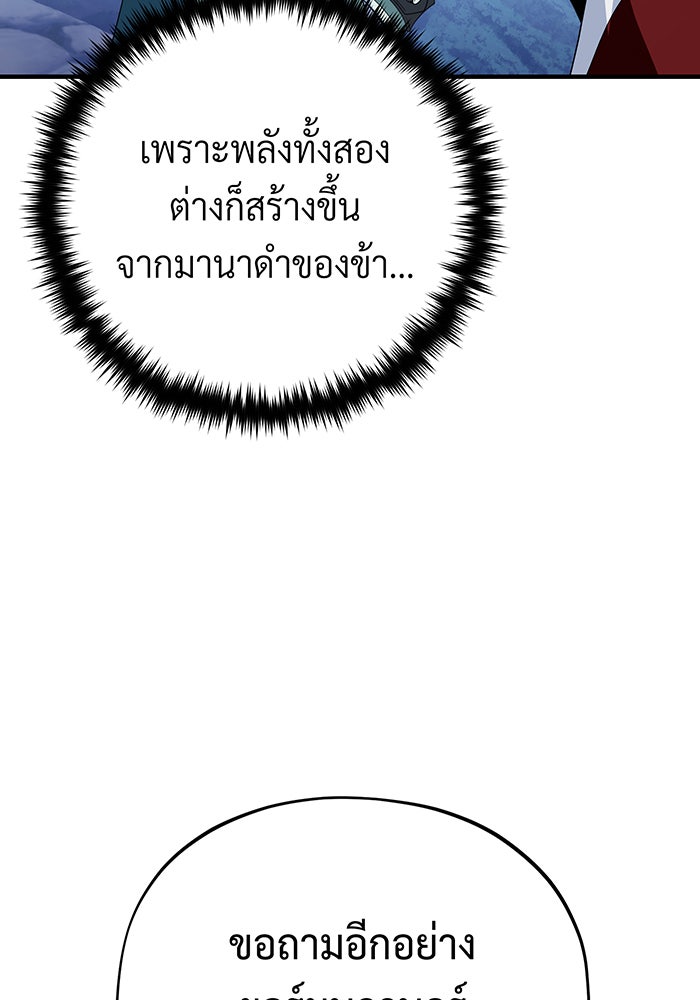 จอมเวทเกิดใหม่ในรอบ 66666 ปี - หน้า 21