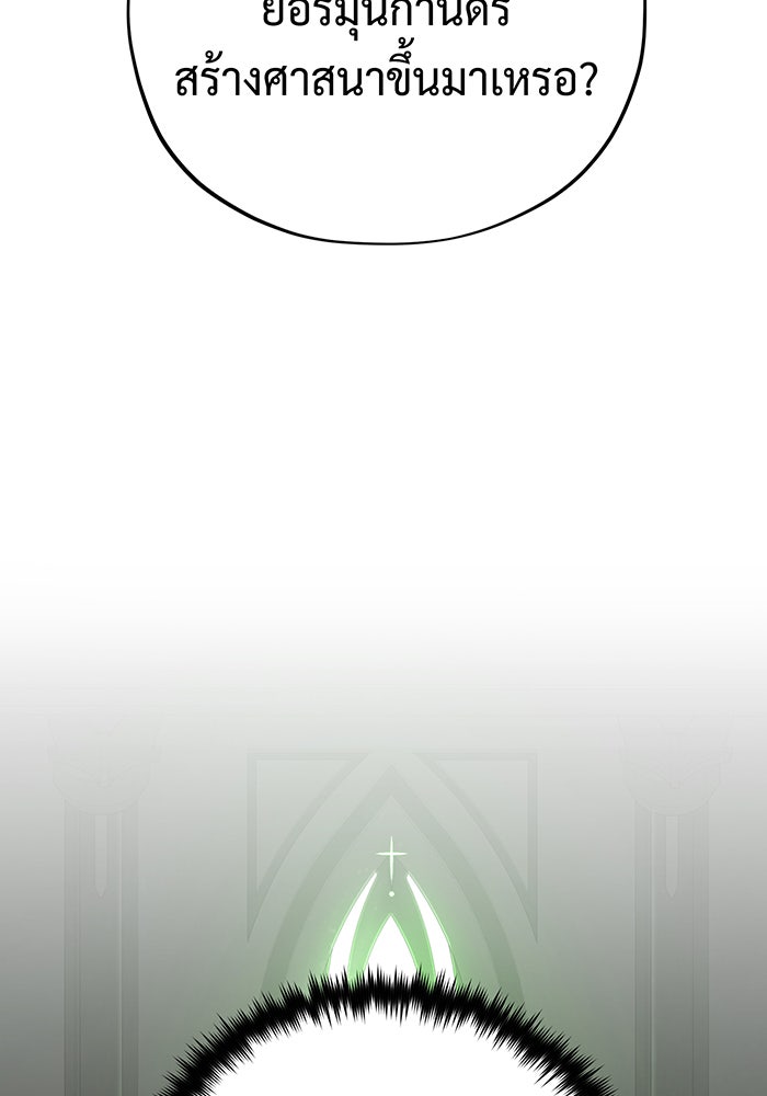 จอมเวทเกิดใหม่ในรอบ 66666 ปี - หน้า 22