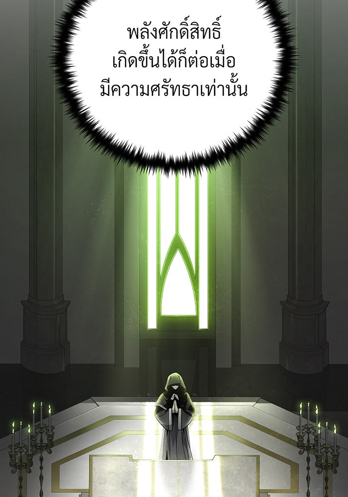 จอมเวทเกิดใหม่ในรอบ 66666 ปี - หน้า 23
